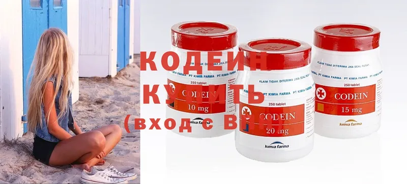 Кодеин напиток Lean (лин)  купить наркотик  Горбатов 